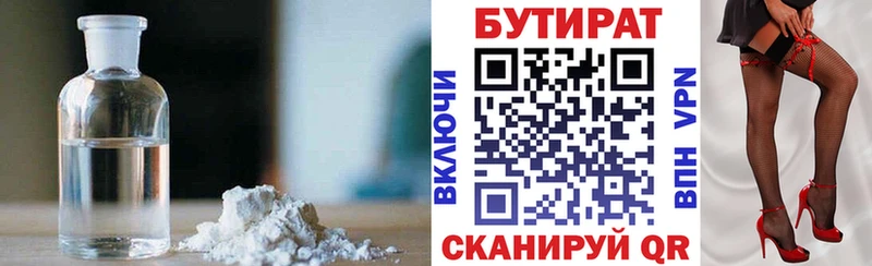 БУТИРАТ буратино  наркошоп  Козьмодемьянск 