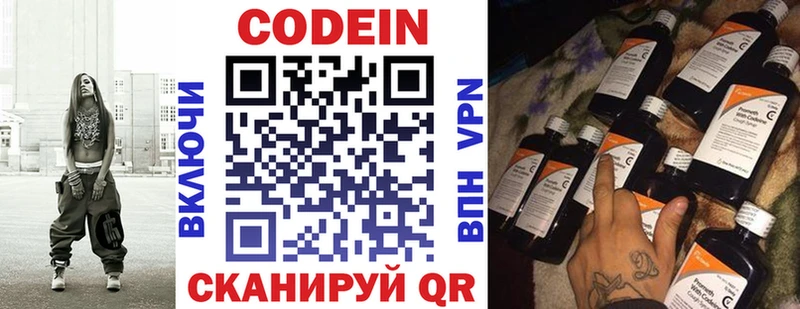 Кодеиновый сироп Lean напиток Lean (лин)  как найти закладки  Козьмодемьянск 