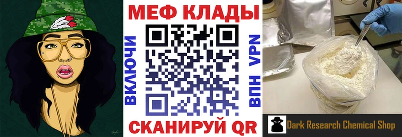 Мефедрон кристаллы  купить наркотики сайты  Козьмодемьянск 